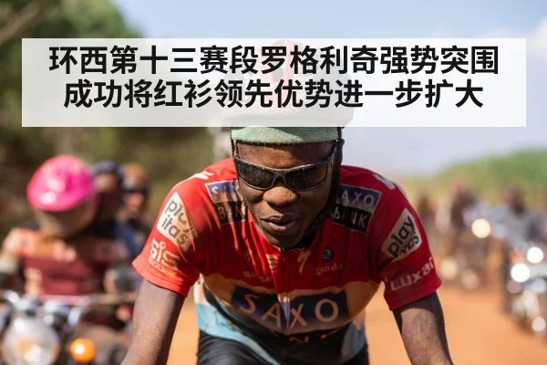 red jersey cyclist